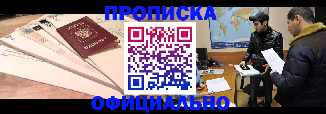 временная регистрация 2025 в Лангепасе