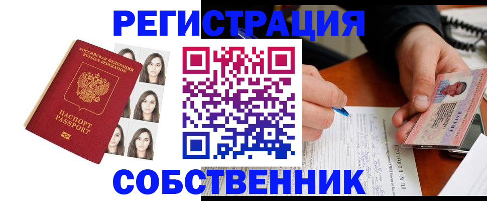 временная регистрация для всех в Лангепасе