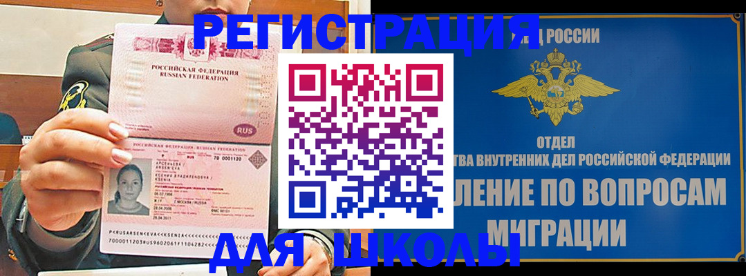 прописка иностранных граждан в Лангепасе